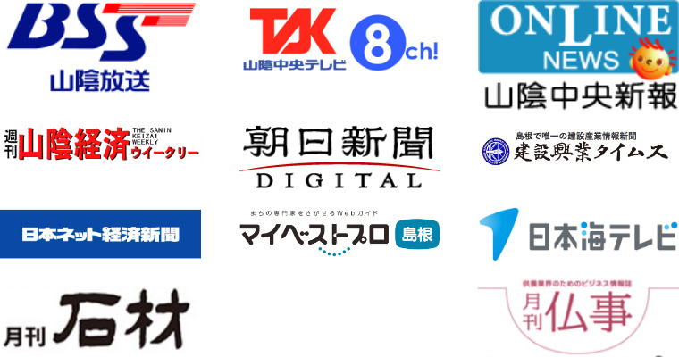 メディア掲載実績